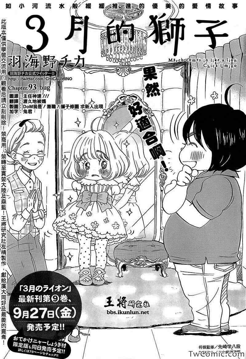 第93话