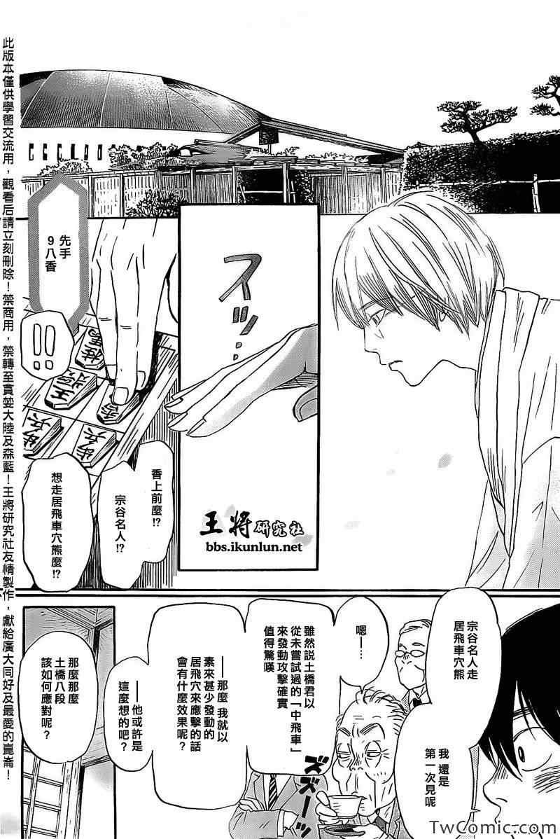 第93话