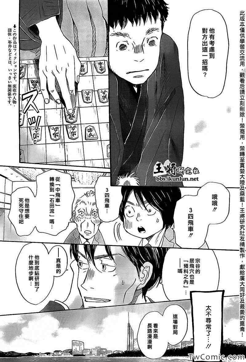 第93话