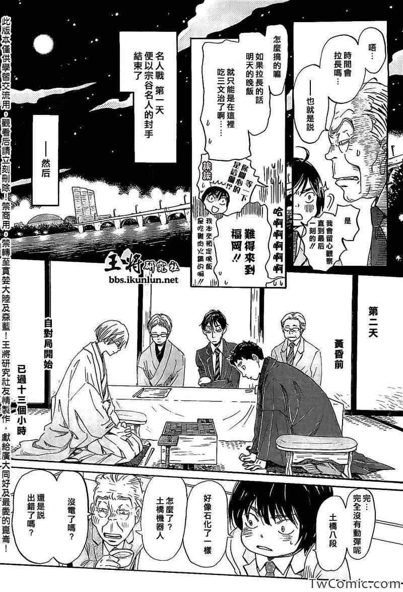 第93话