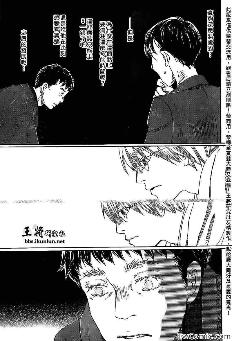 第93话