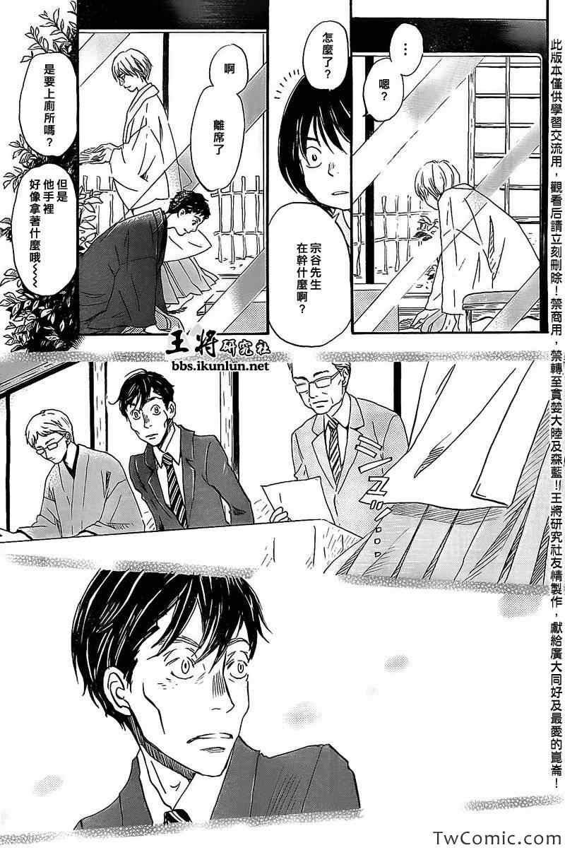 第93话