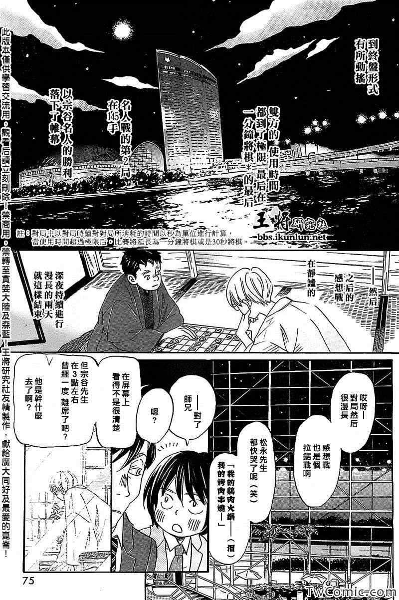 第93话