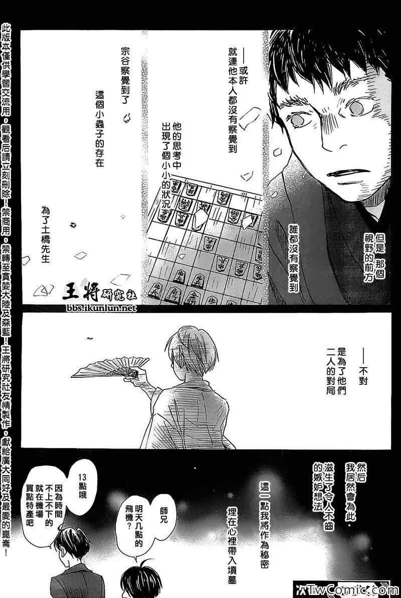 第93话