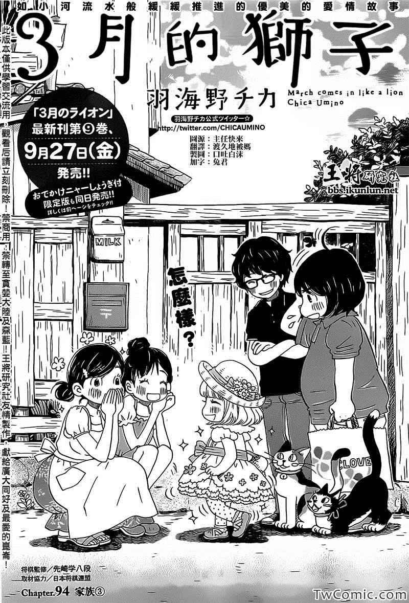 第94话