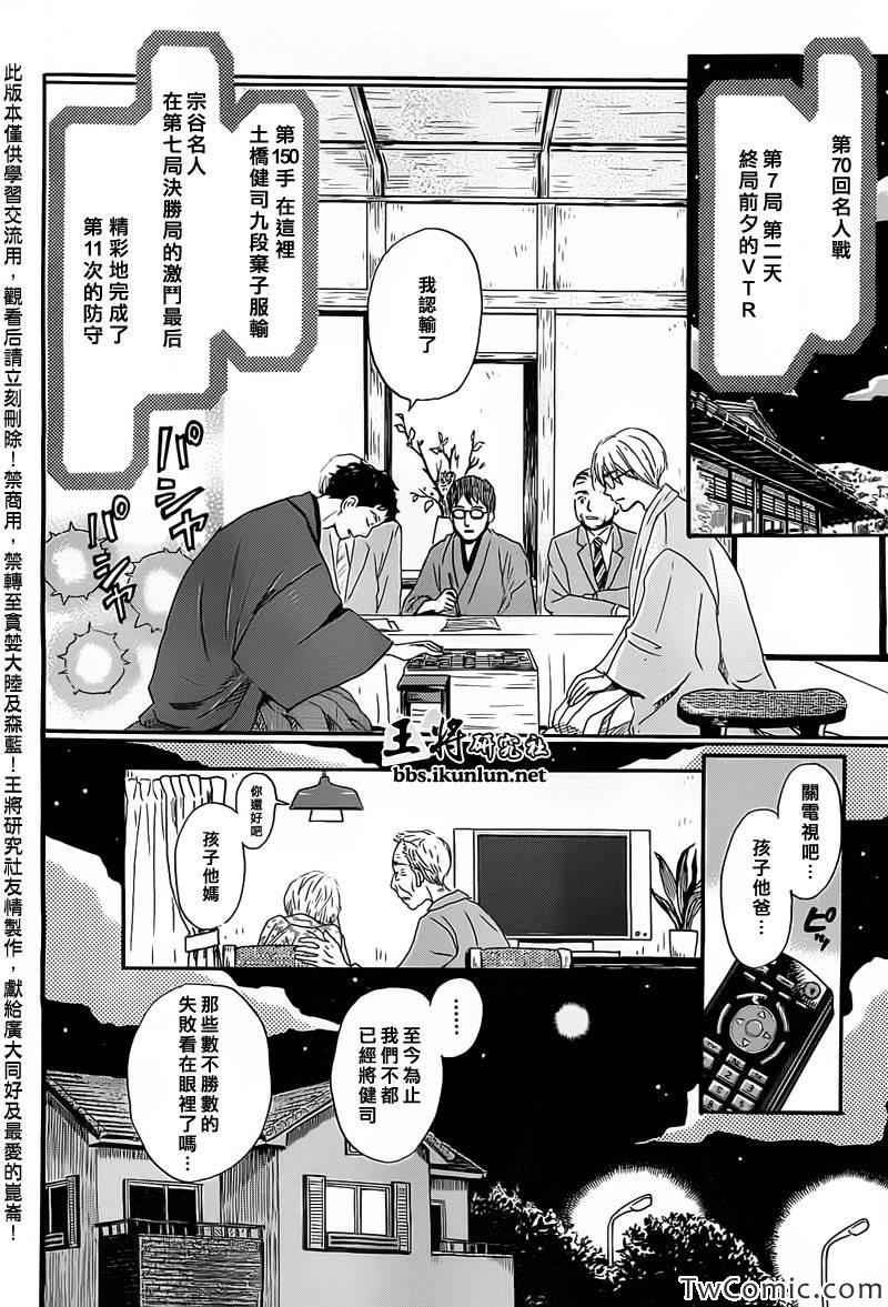 第94话