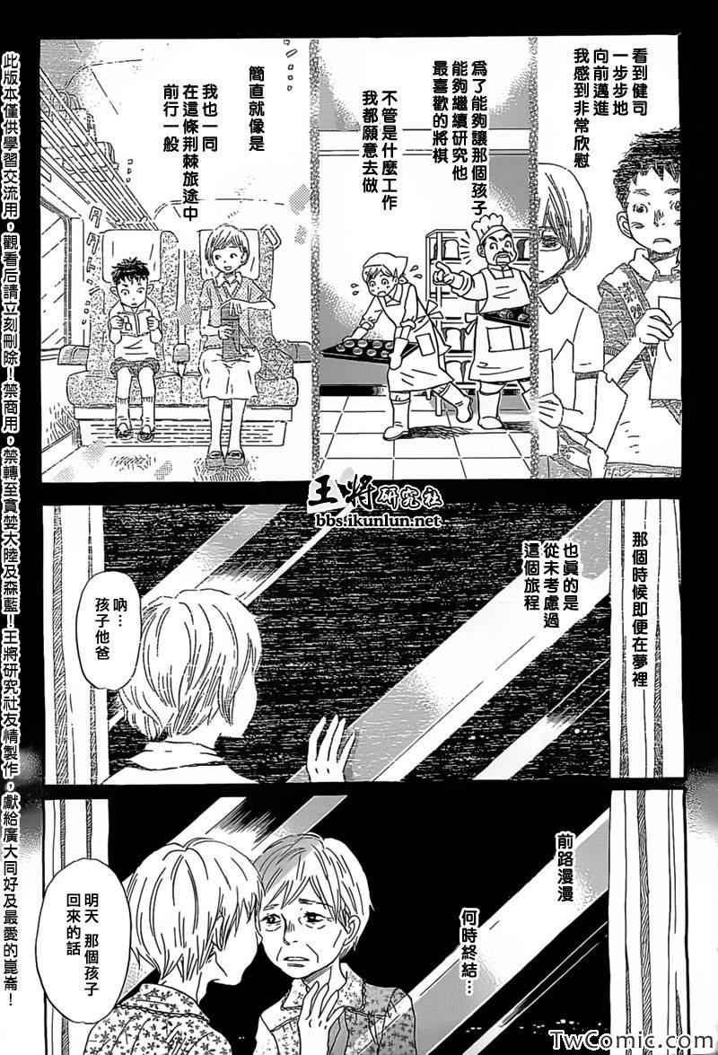 第94话