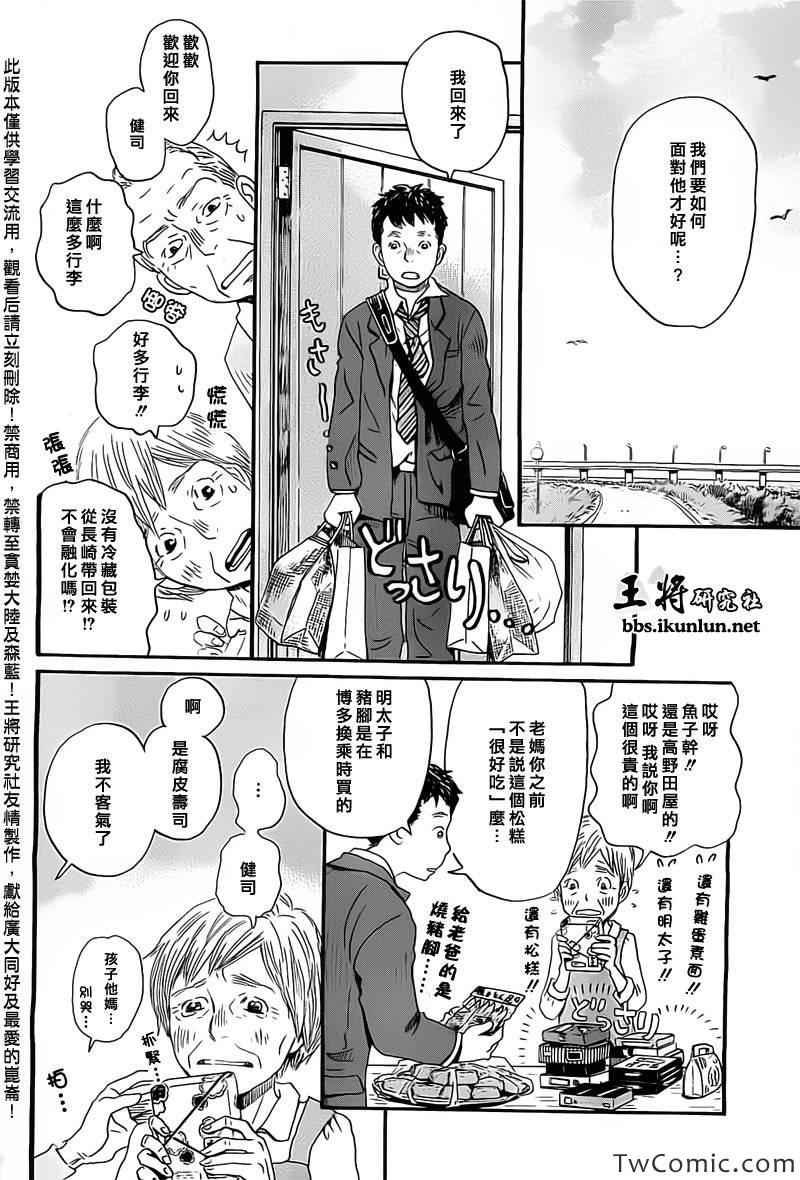 第94话