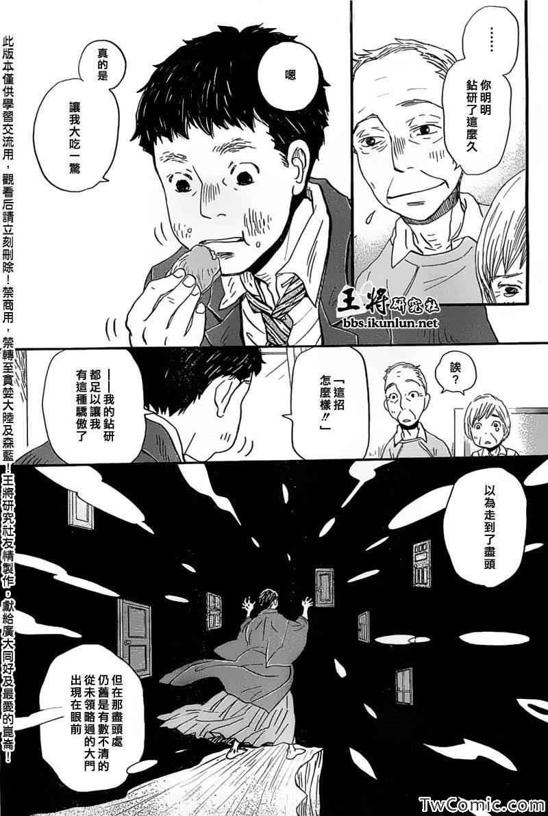 第94话