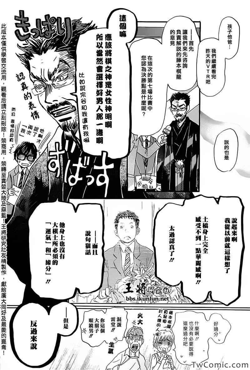 第94话