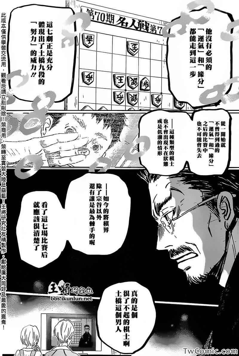 第94话