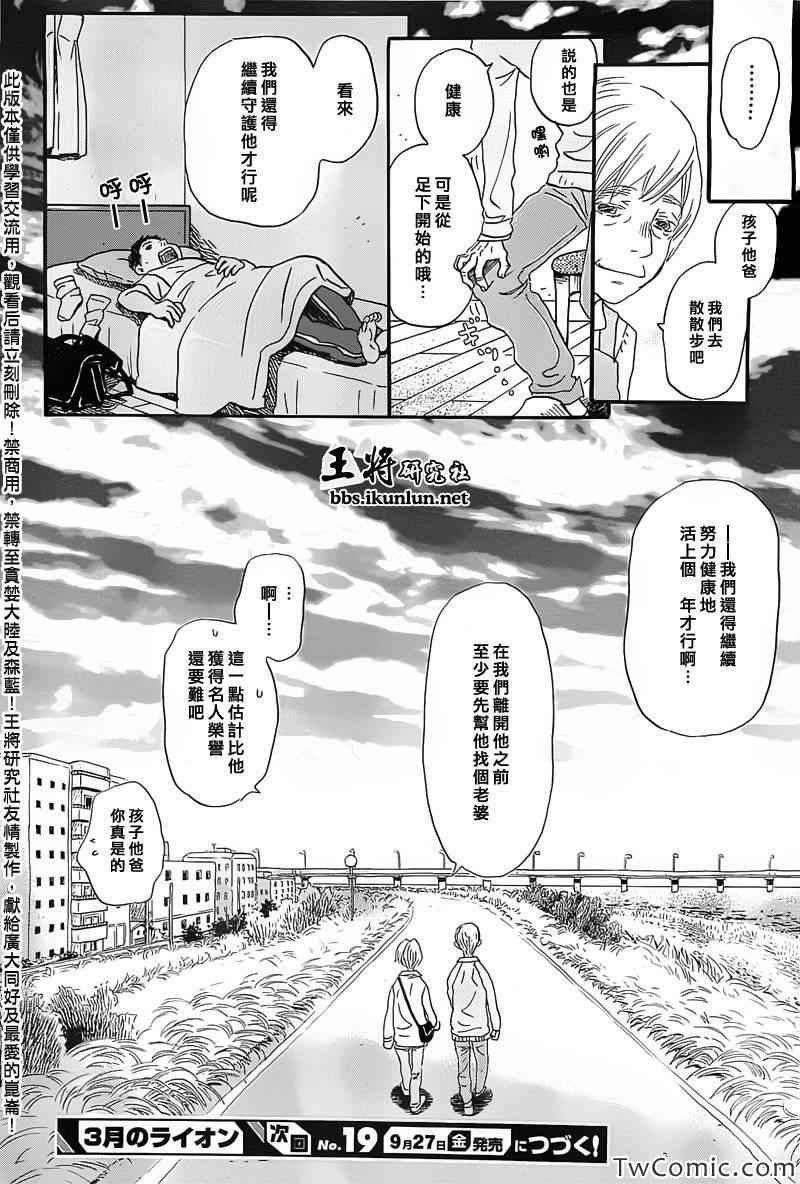第94话