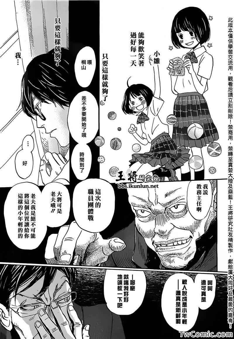 第95话