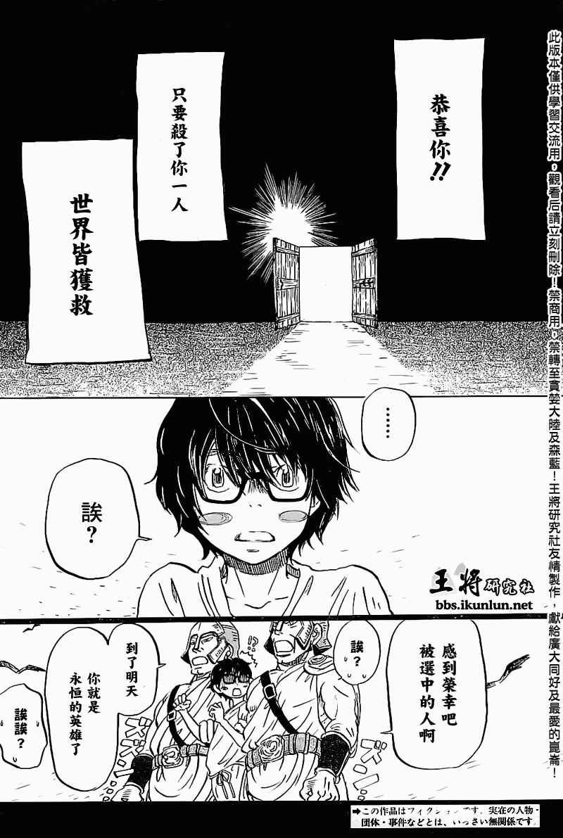 第96话