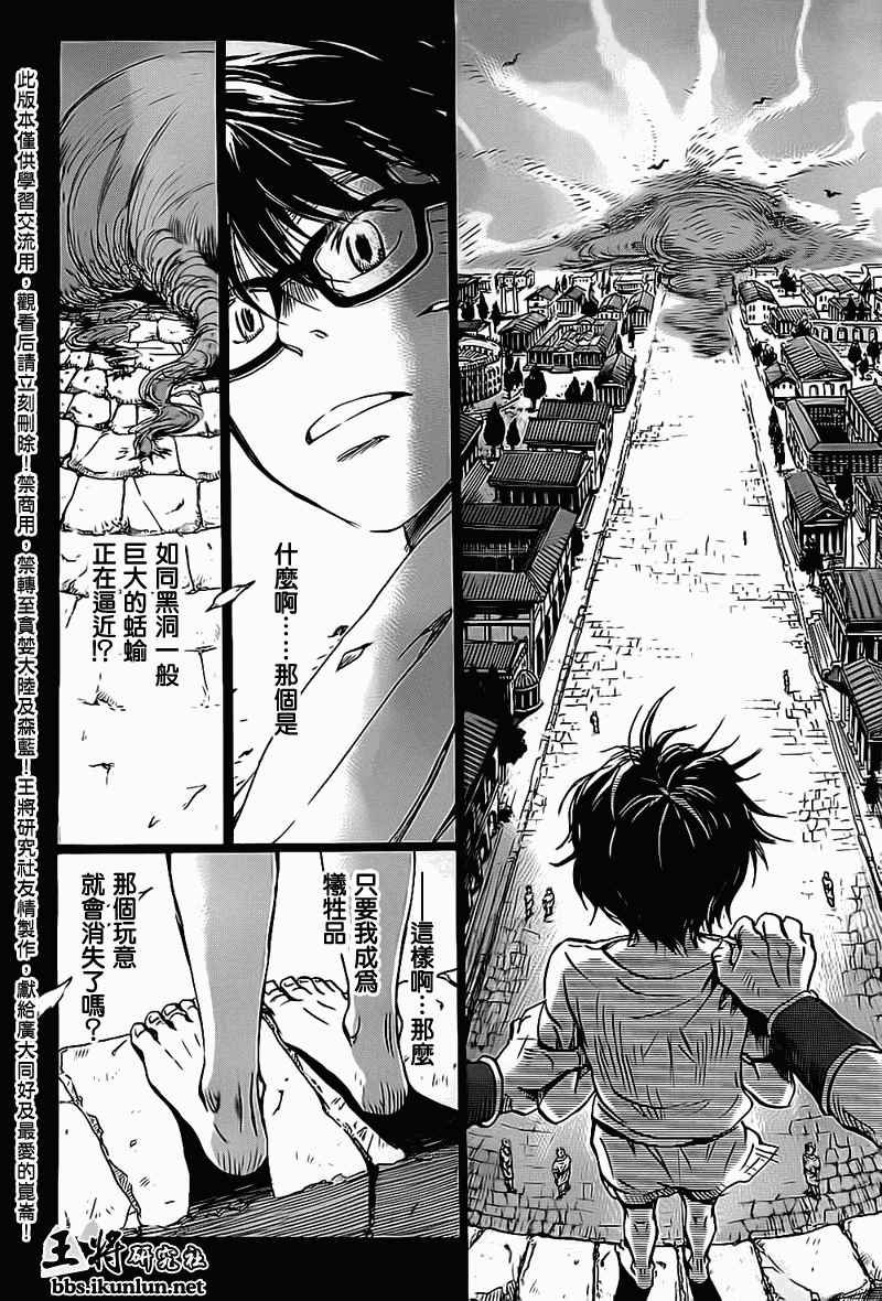 第96话