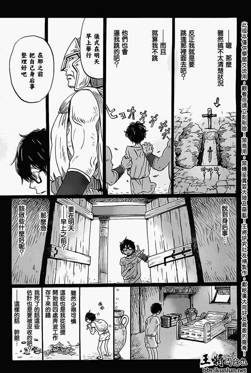 第96话
