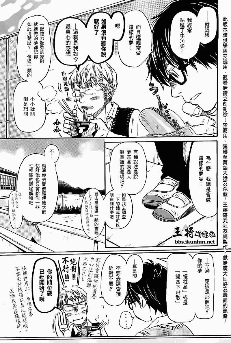 第96话