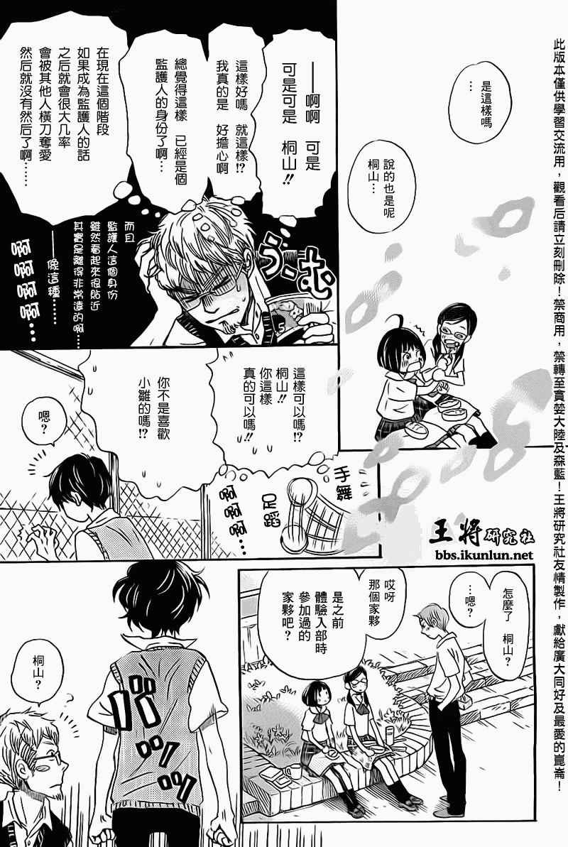 第96话