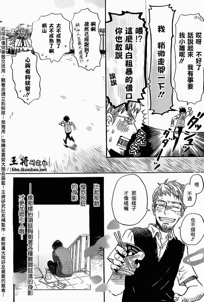 第96话