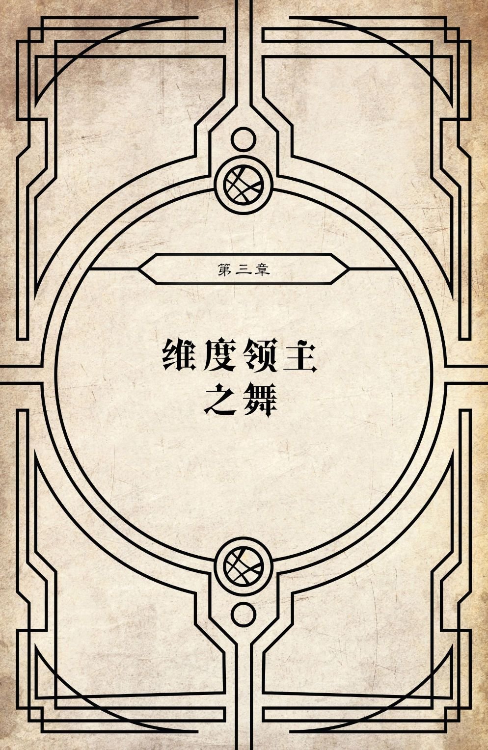 全一卷