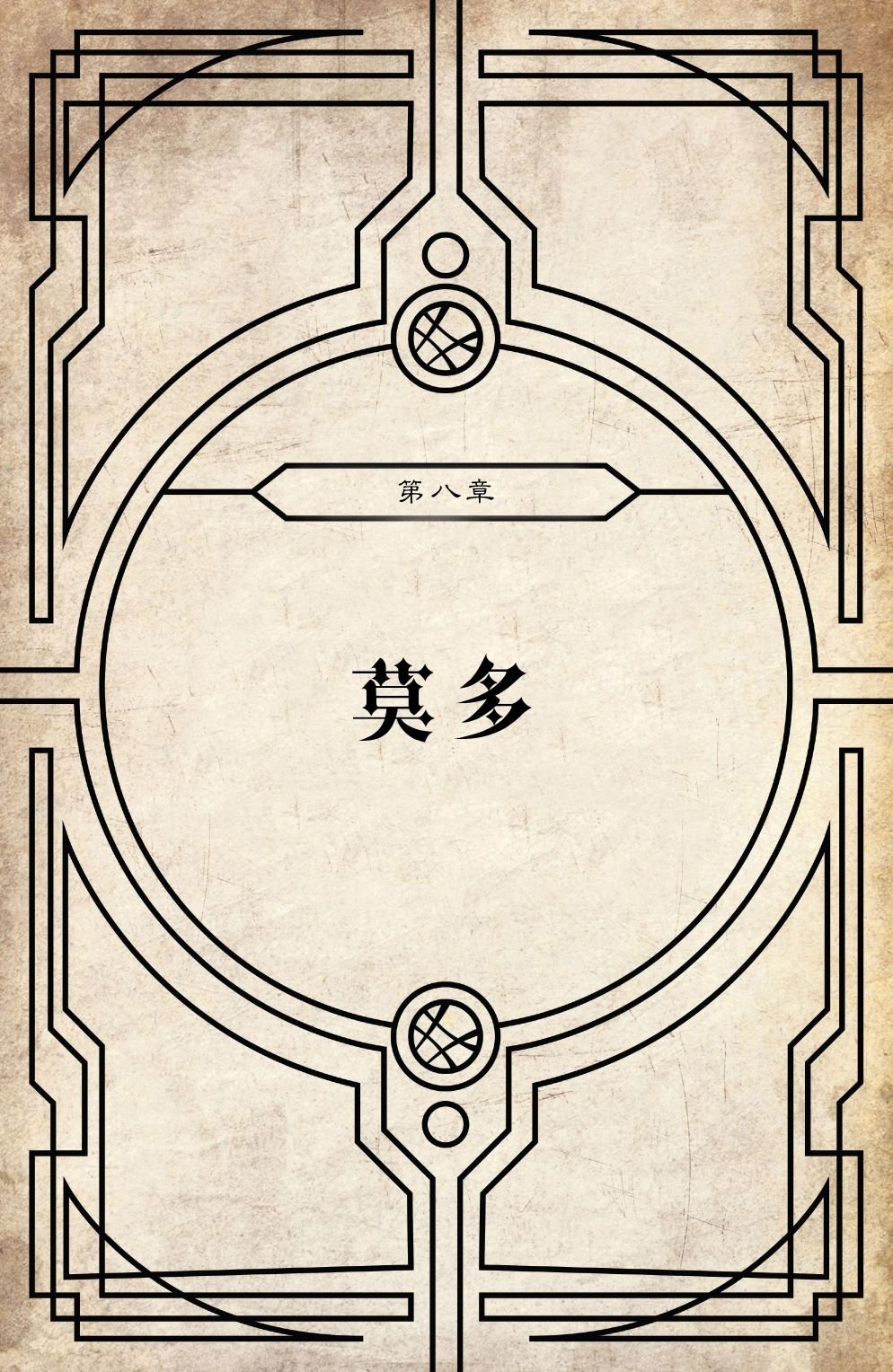 全一卷