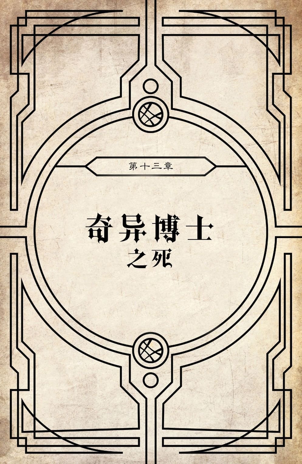 全一卷