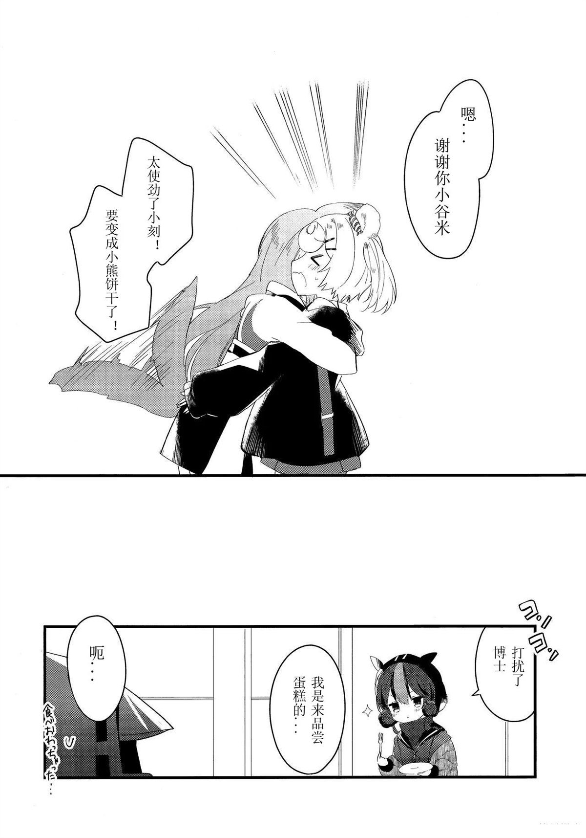 短篇