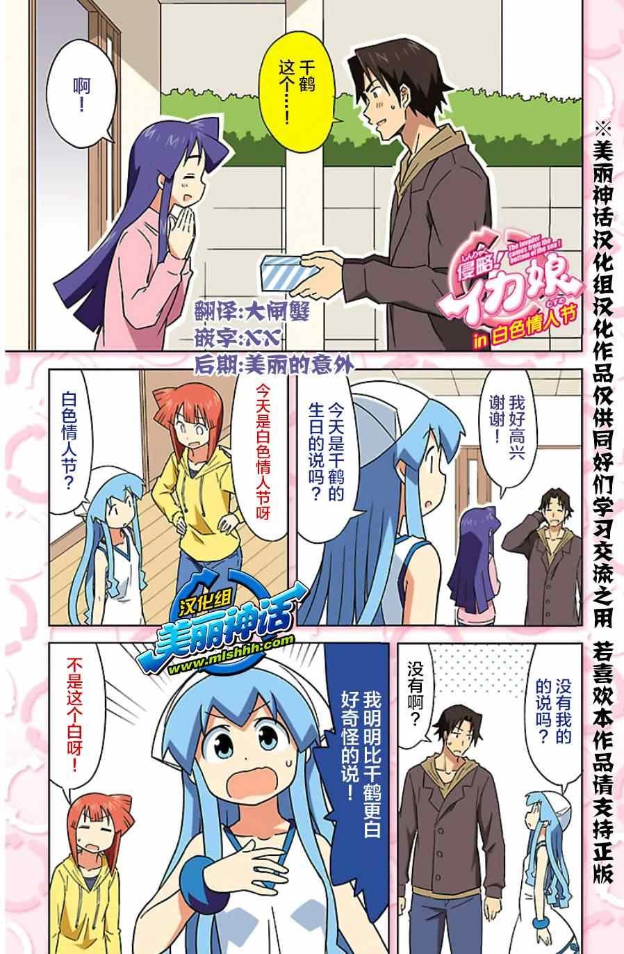 乌贼娘19卷附录