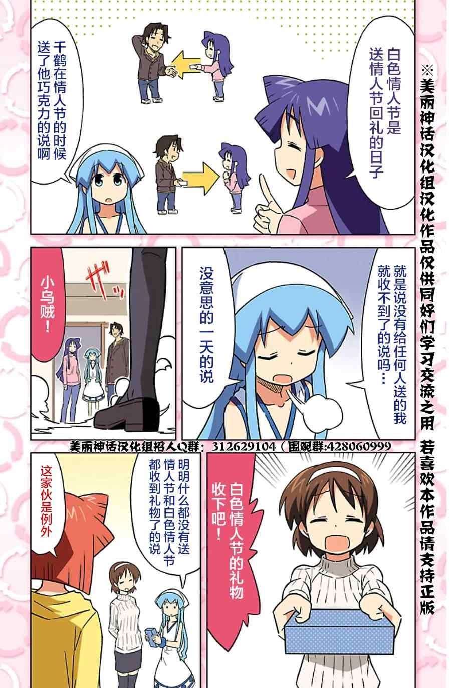 乌贼娘19卷附录