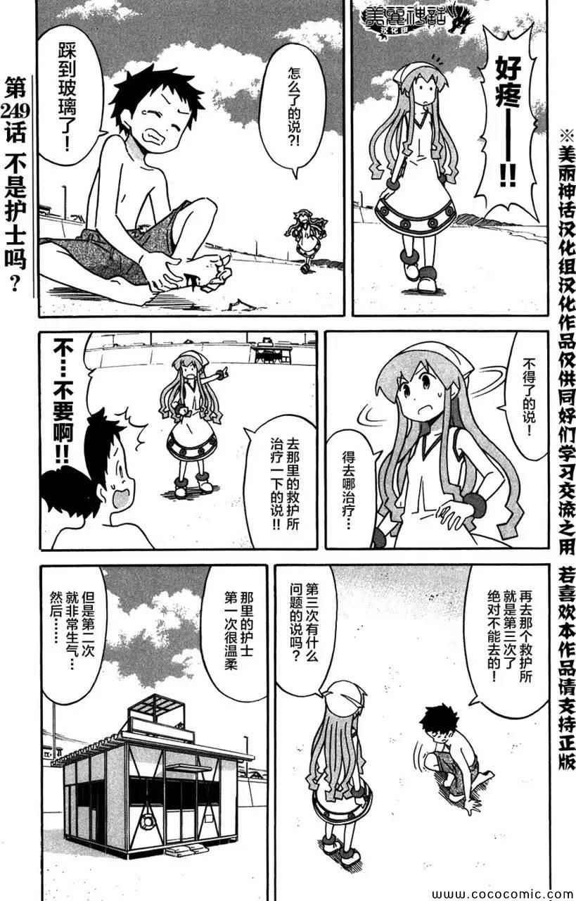 第249话