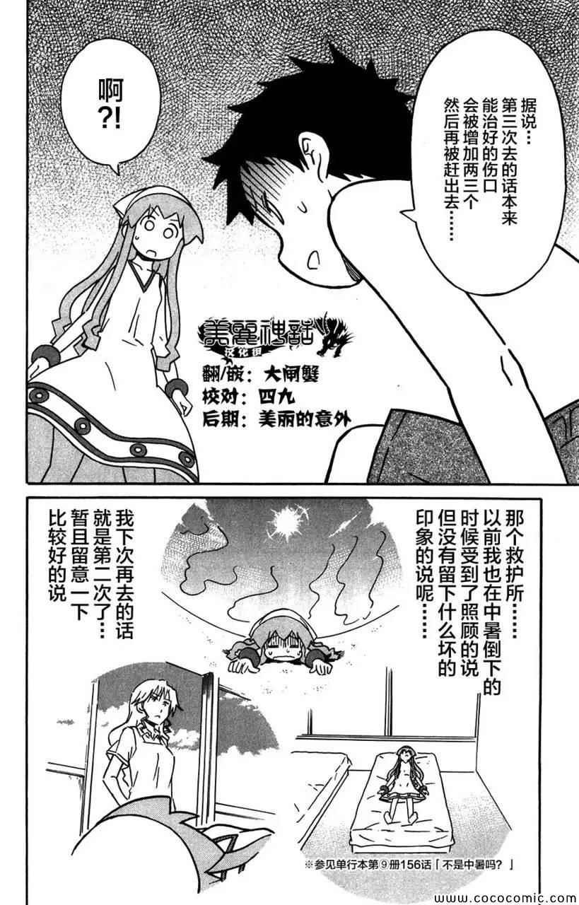 第249话