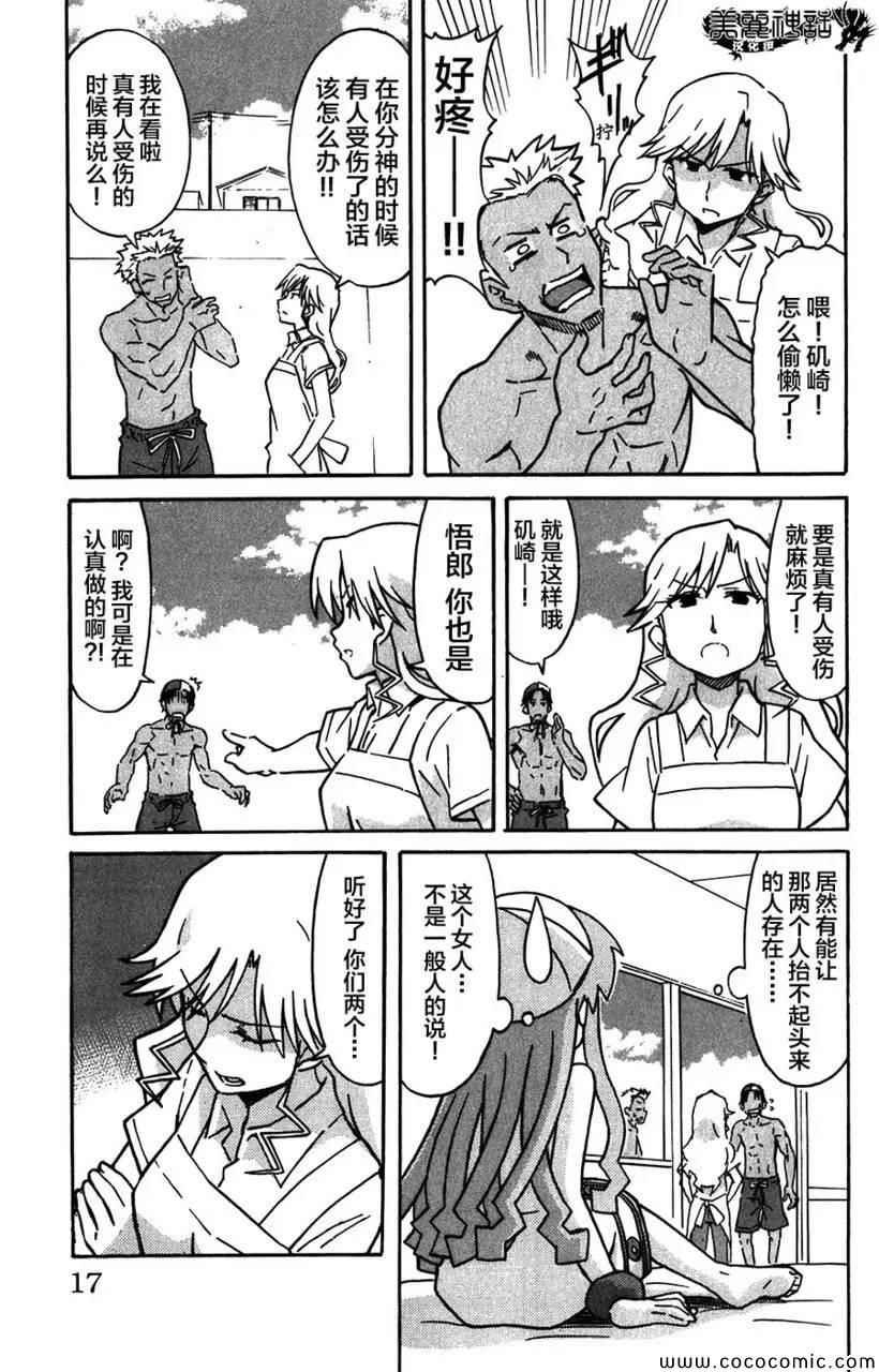 第249话