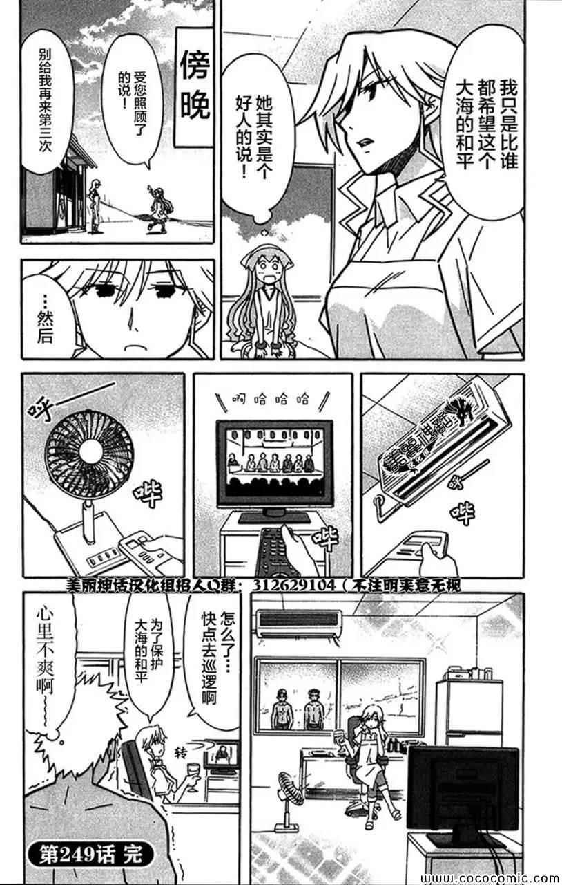 第249话