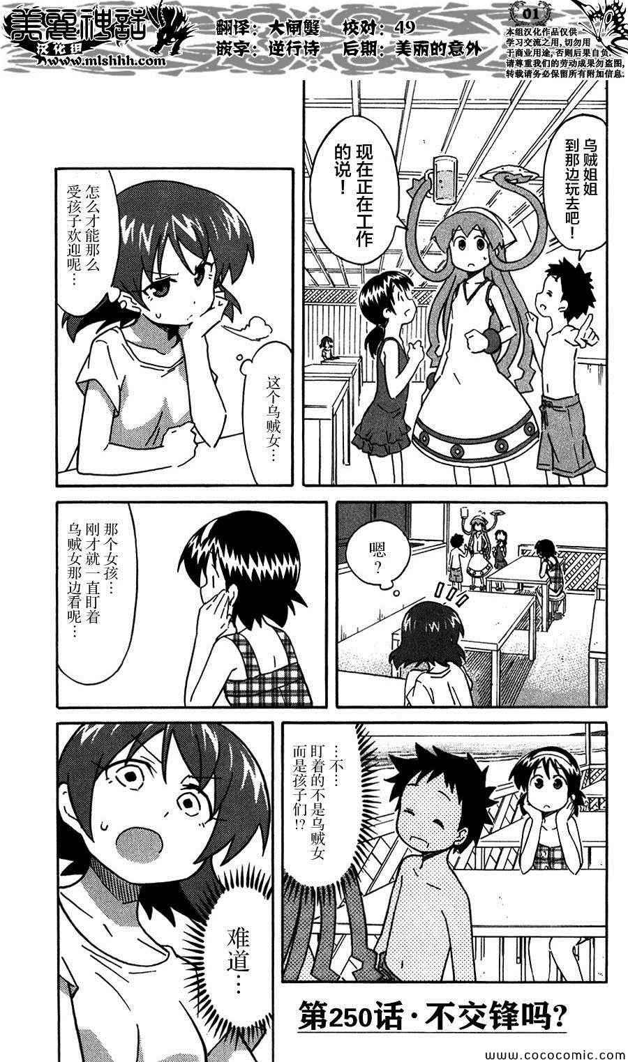第250话