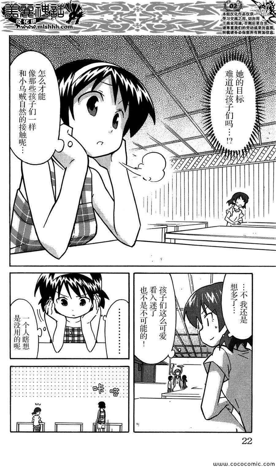第250话