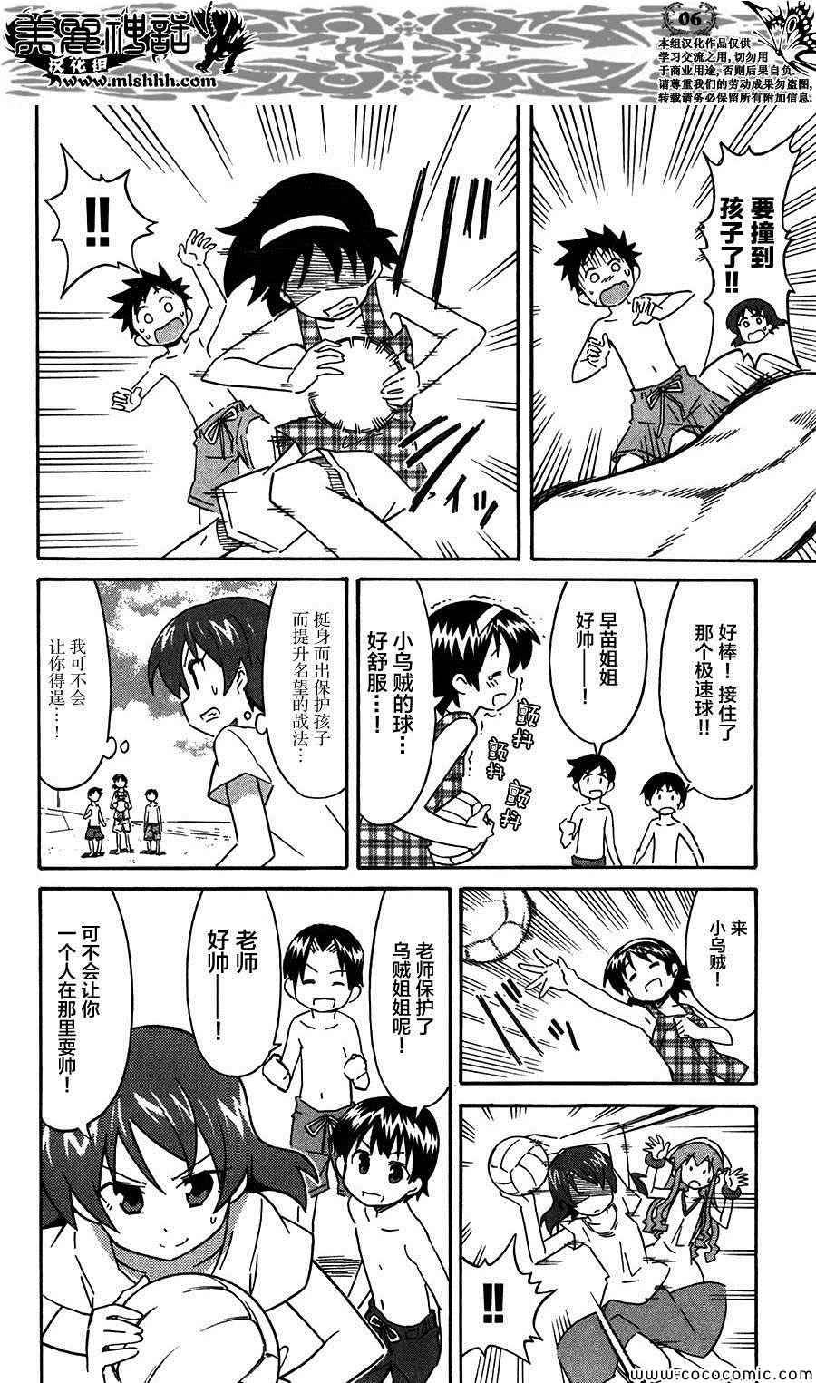 第250话