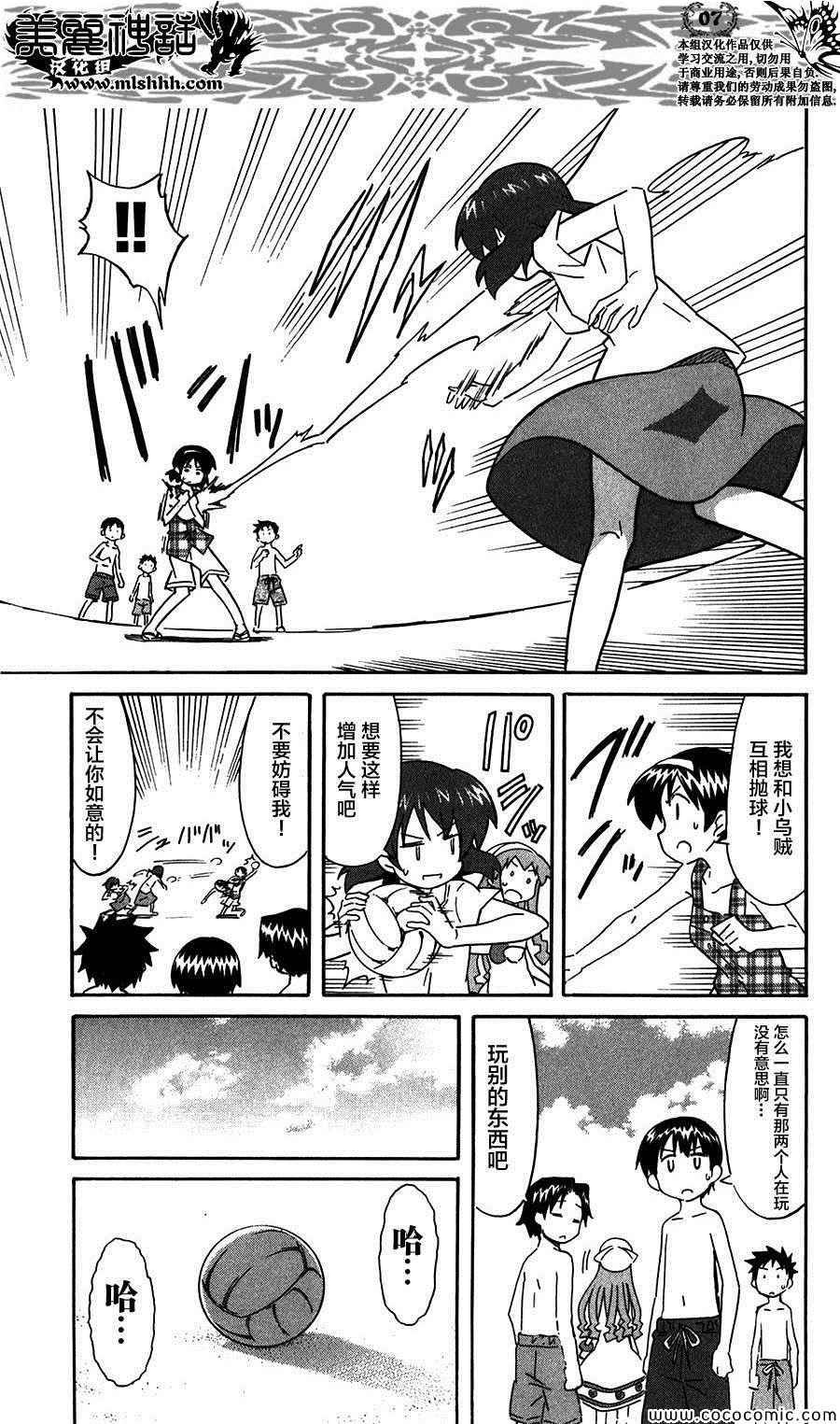 第250话