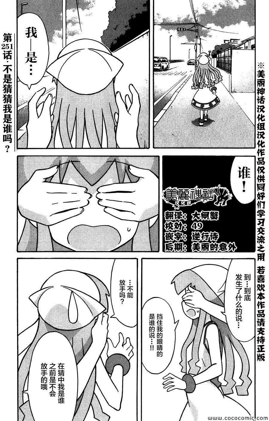 第251话