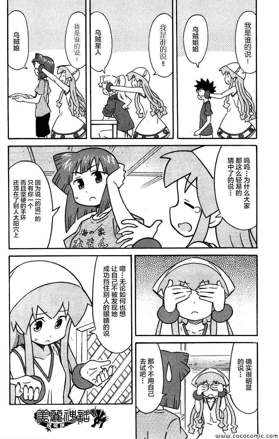 第251话