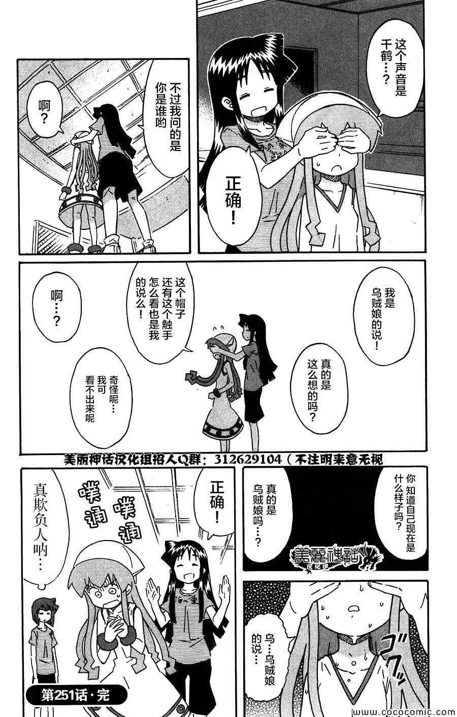 第251话