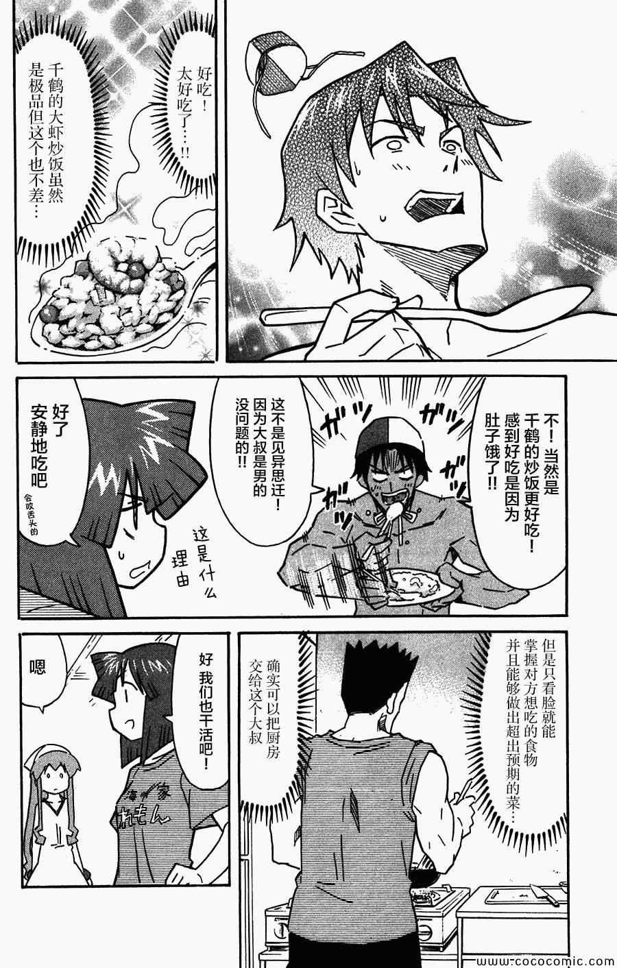 第252话
