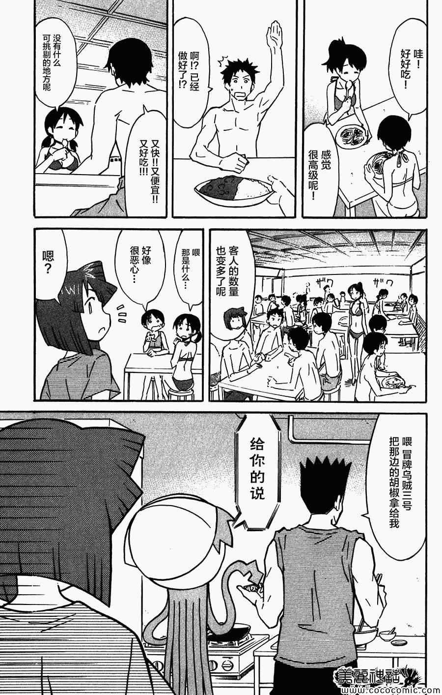第252话