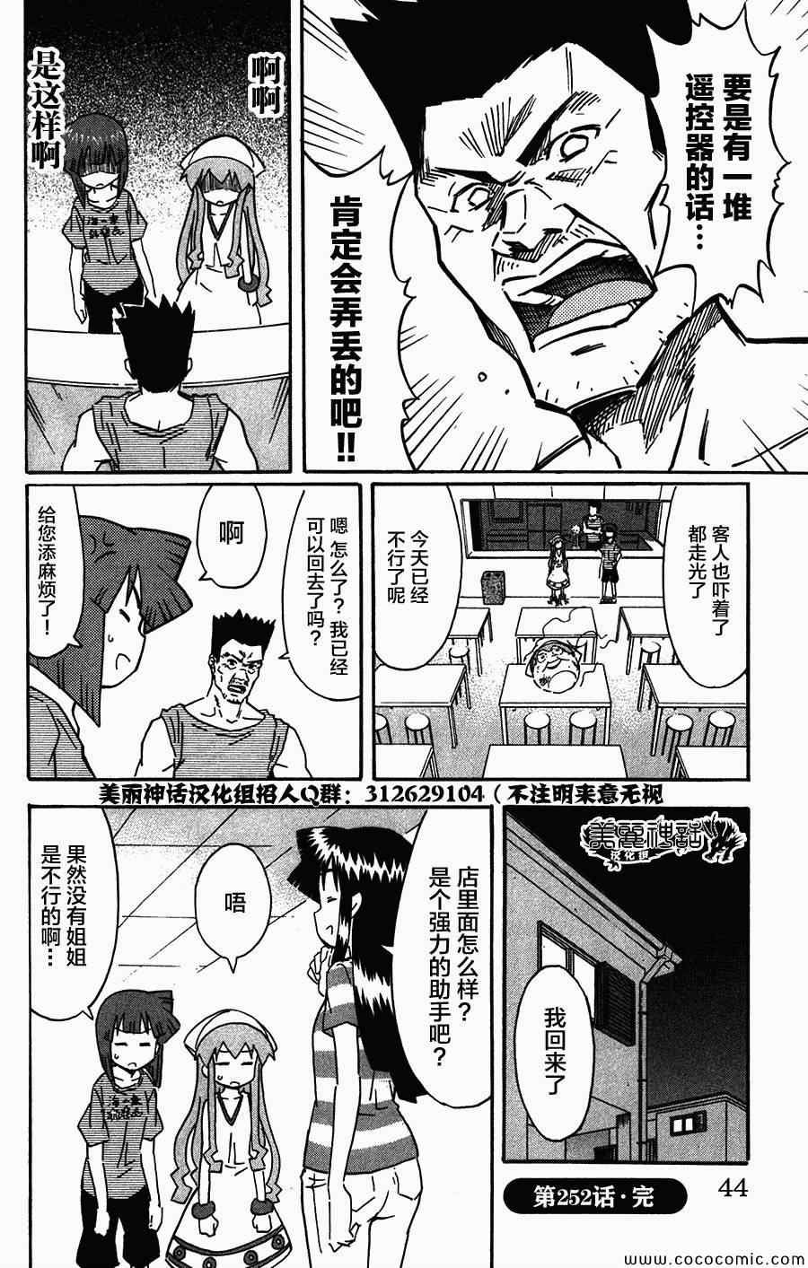 第252话