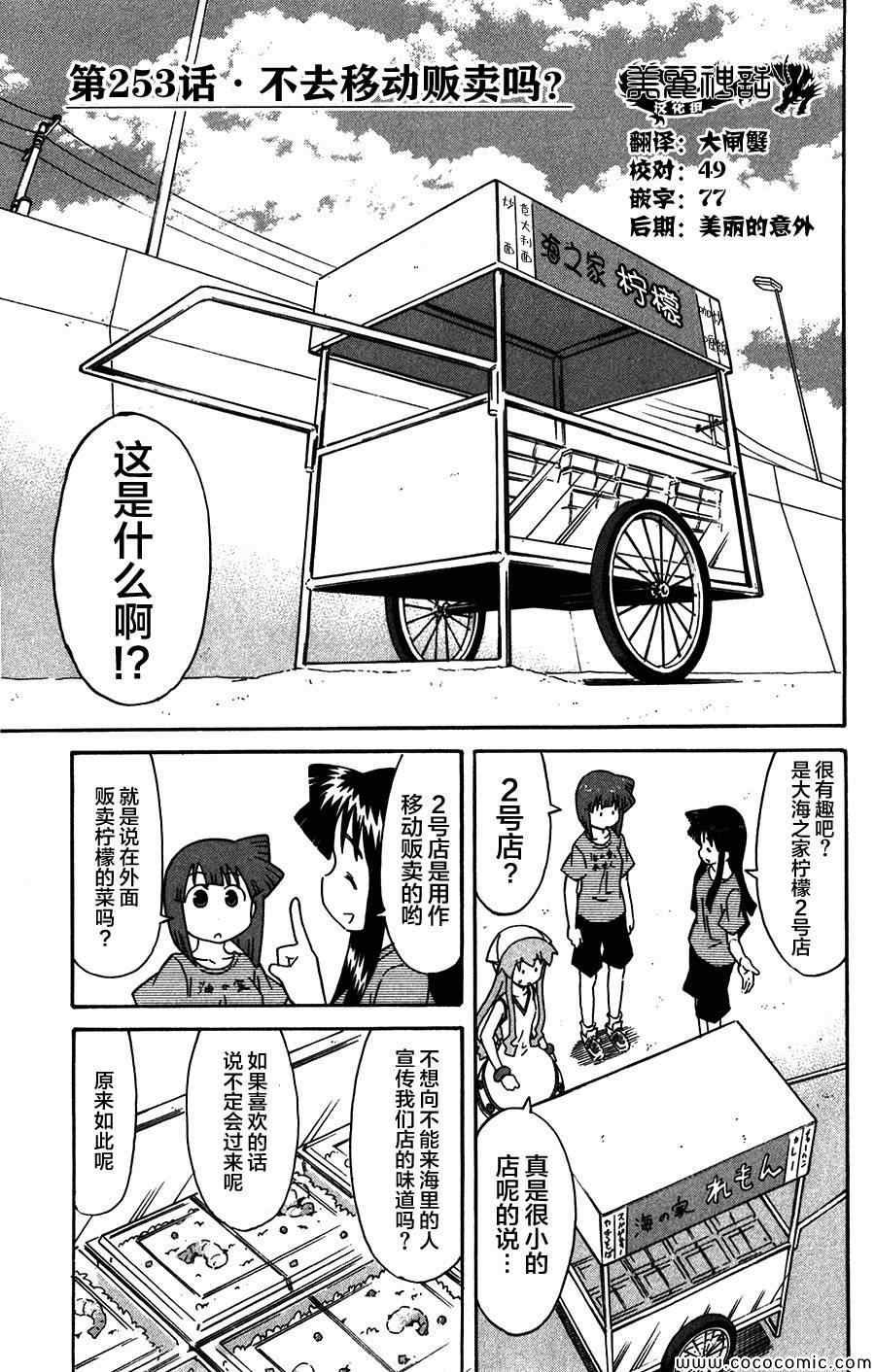 第253话