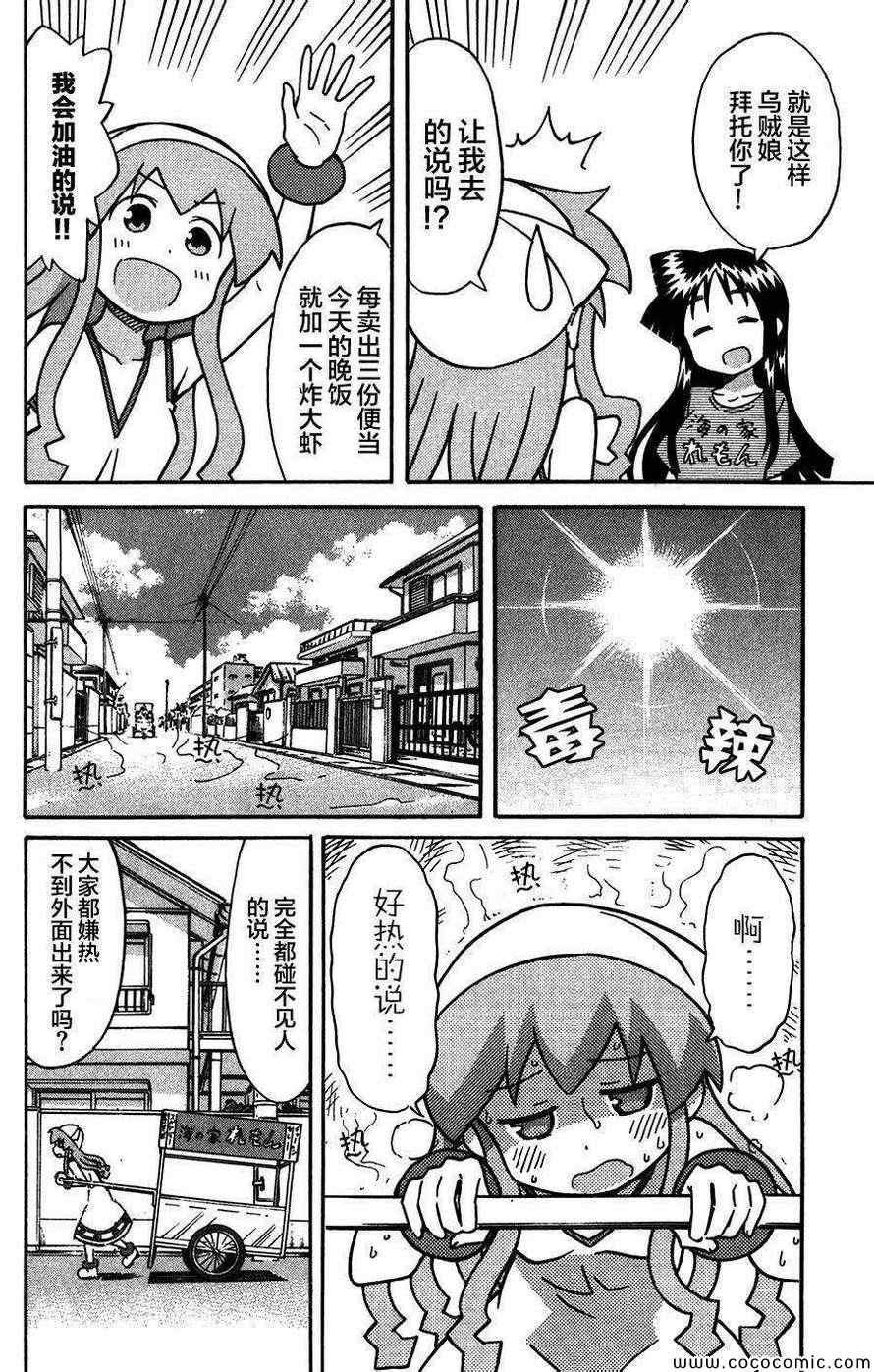 第253话