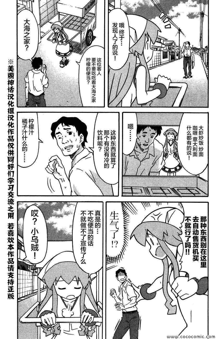 第253话