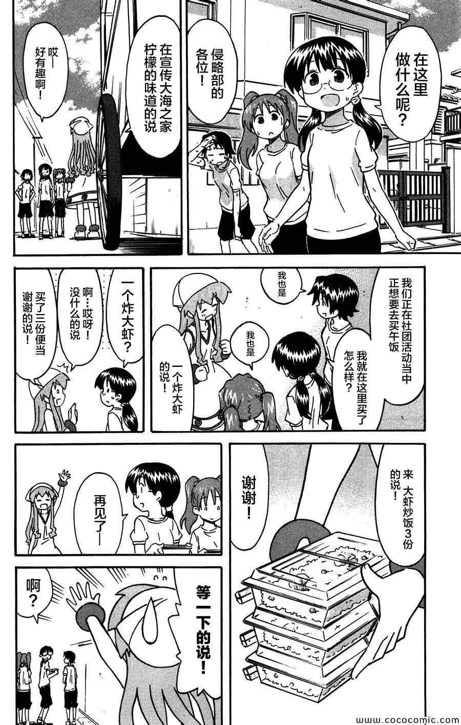 第253话