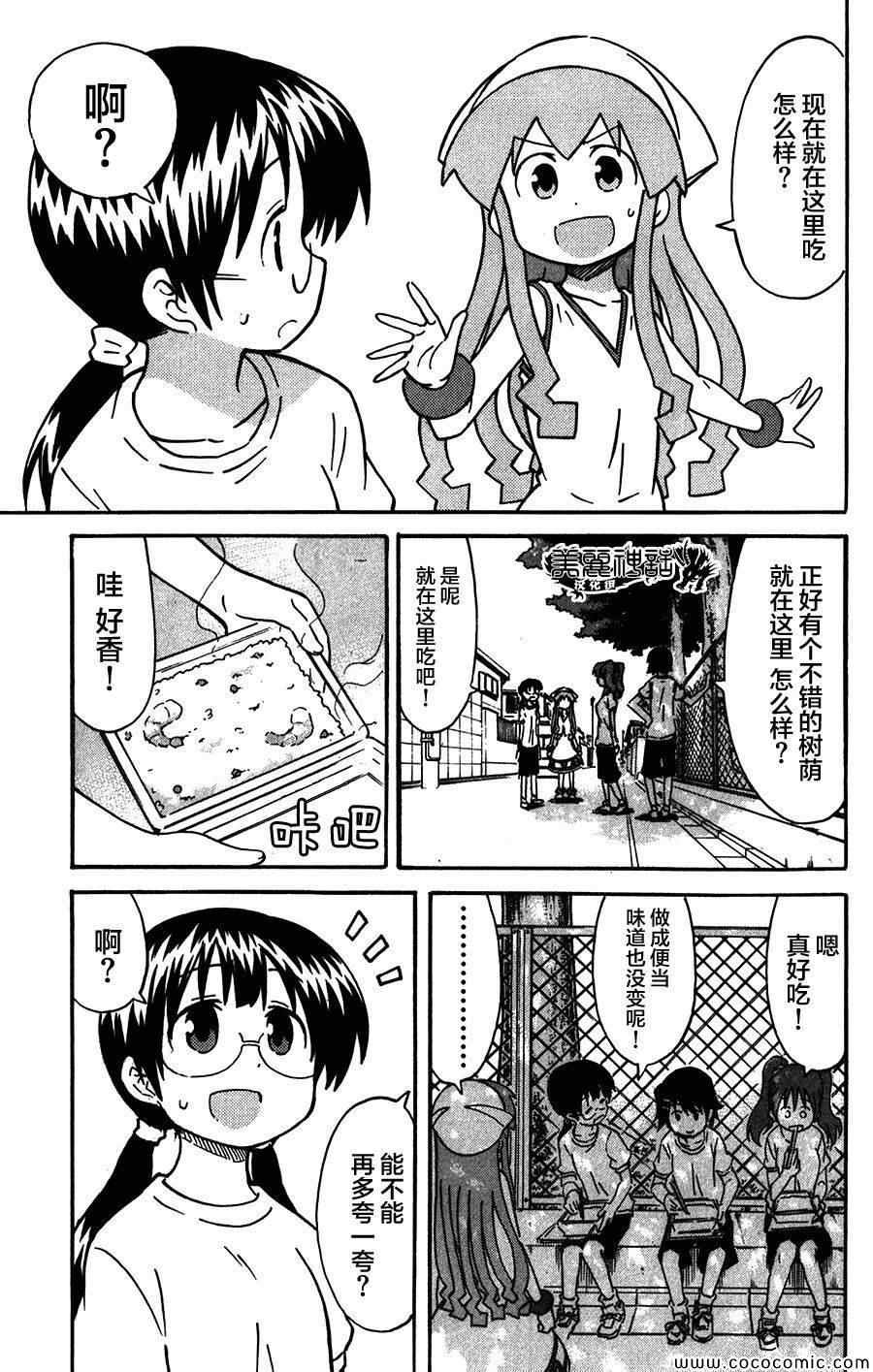 第253话