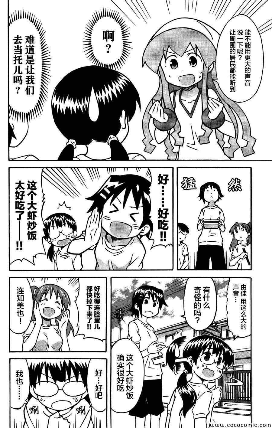 第253话