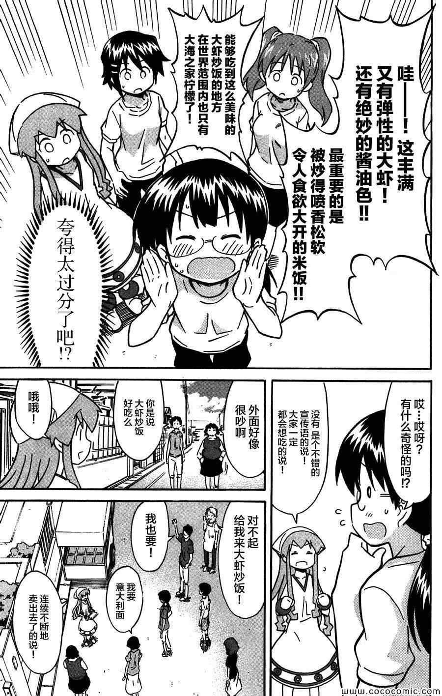 第253话